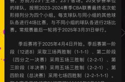 开云官方入口 -毕尔巴鄂竞技迎CBA常规赛关键赛，转会期状态回暖，震撼外界，数据趋势出现新变化的简单介绍